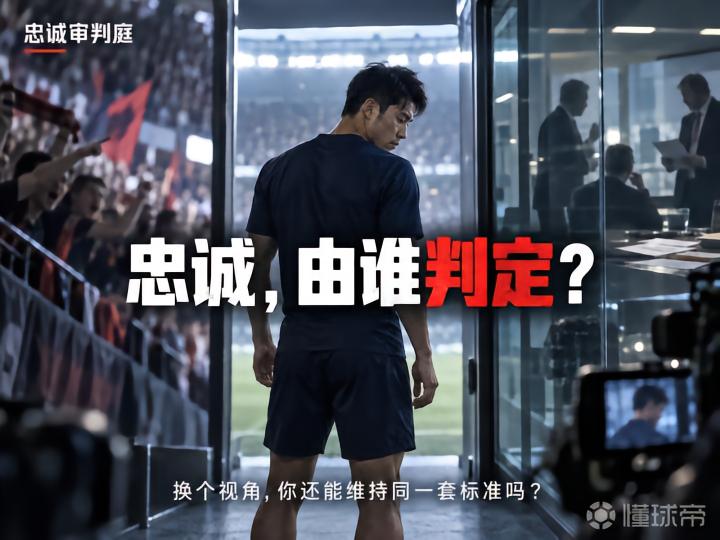忠诚审判庭:你会如何评判叛徒?